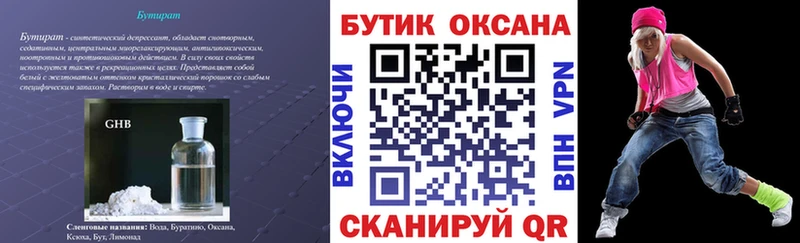 где купить наркоту  мориарти наркотические препараты  БУТИРАТ оксана  Белоозёрский 