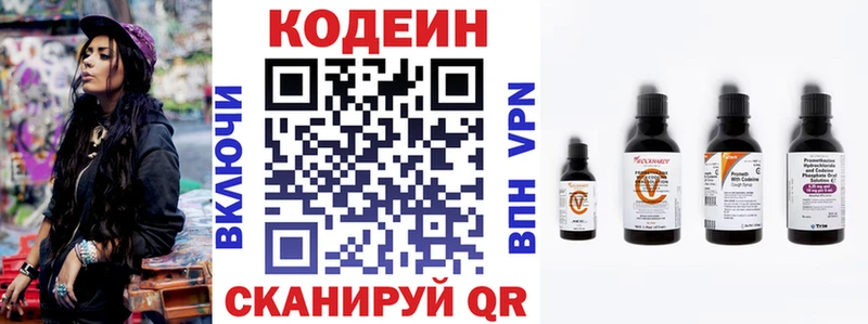 Codein Purple Drank  Белоозёрский 