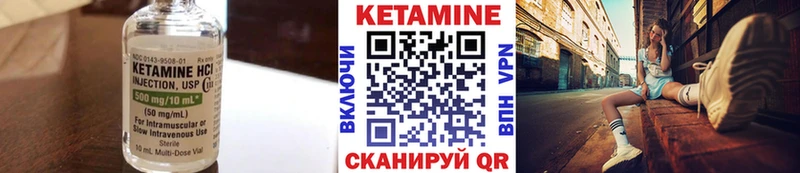 Кетамин VHQ Белоозёрский